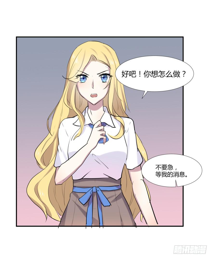 第十九话：欧阳妃与复仇者C2C33