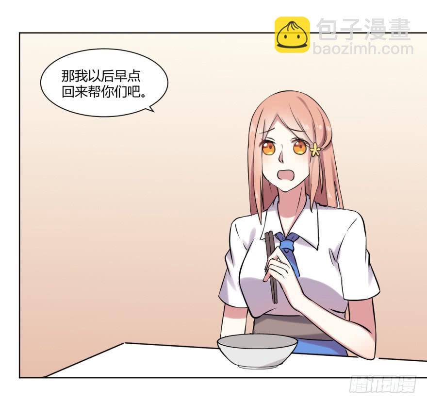 第十话：家庭压力与新任务12