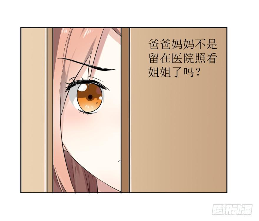 第一话：霸凌与复仇者C2C46