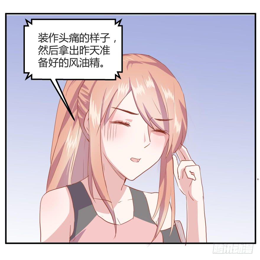 第六话：风油精与丁丁3