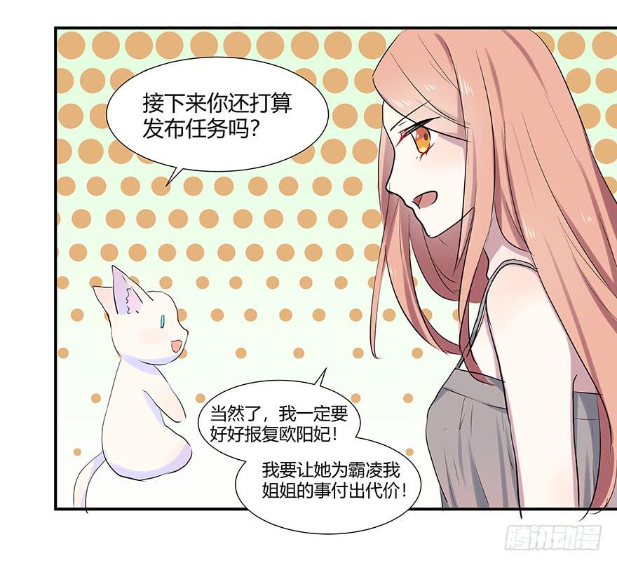 第十五话：神秘人与新计划26