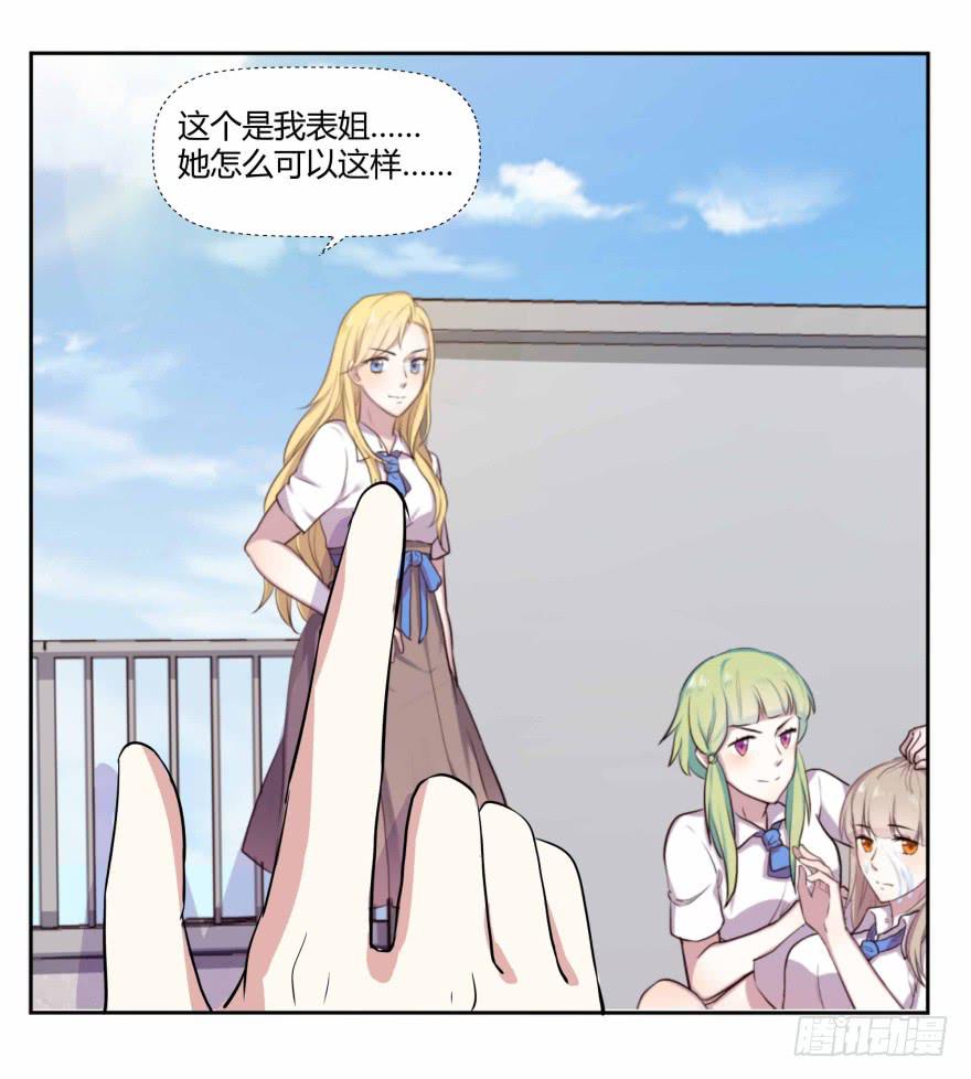 第三话：报复行动与其他会员18