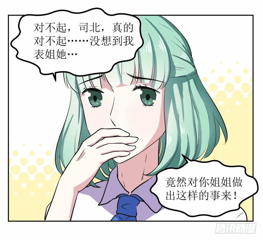 第三话：报复行动与其他会员19