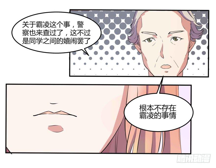 第二话：校园暴力与高考压力17