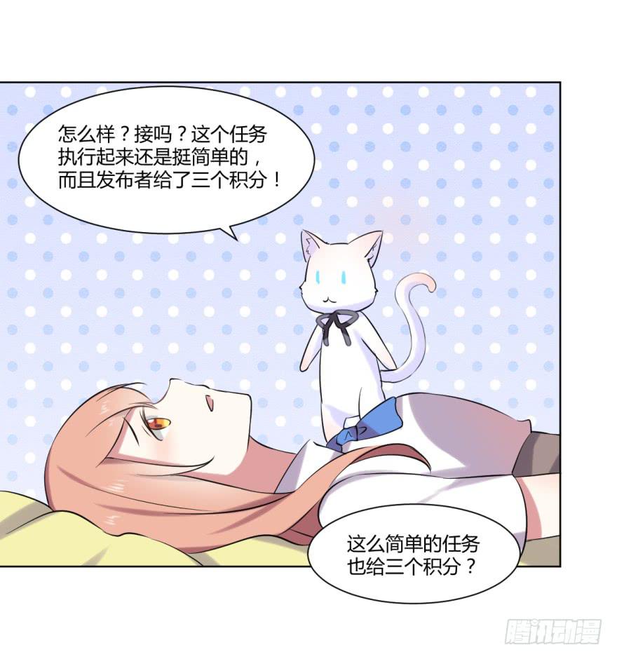 第十话：家庭压力与新任务20