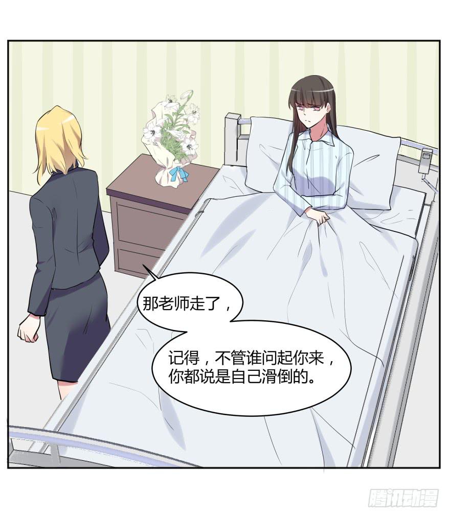 第二十七话：真像与假像22