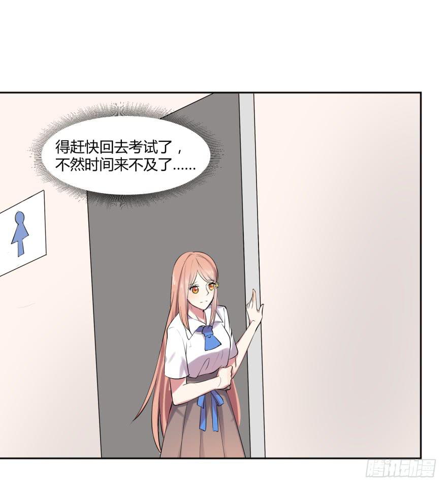 第十二话：考试与被报复16