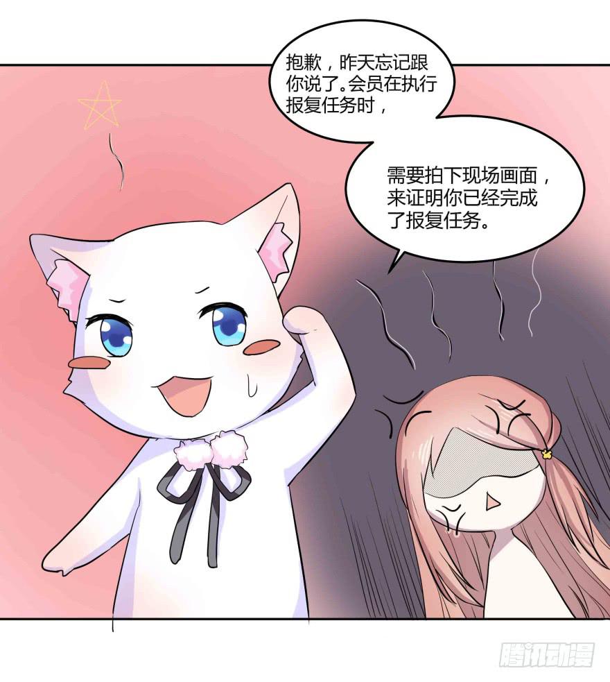 第四话：任务积分与任务等级4