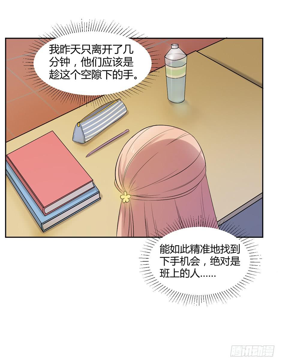 第十三话：报复与被报复10