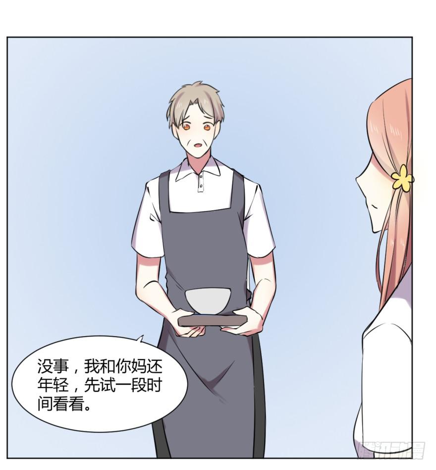 第十话：家庭压力与新任务6