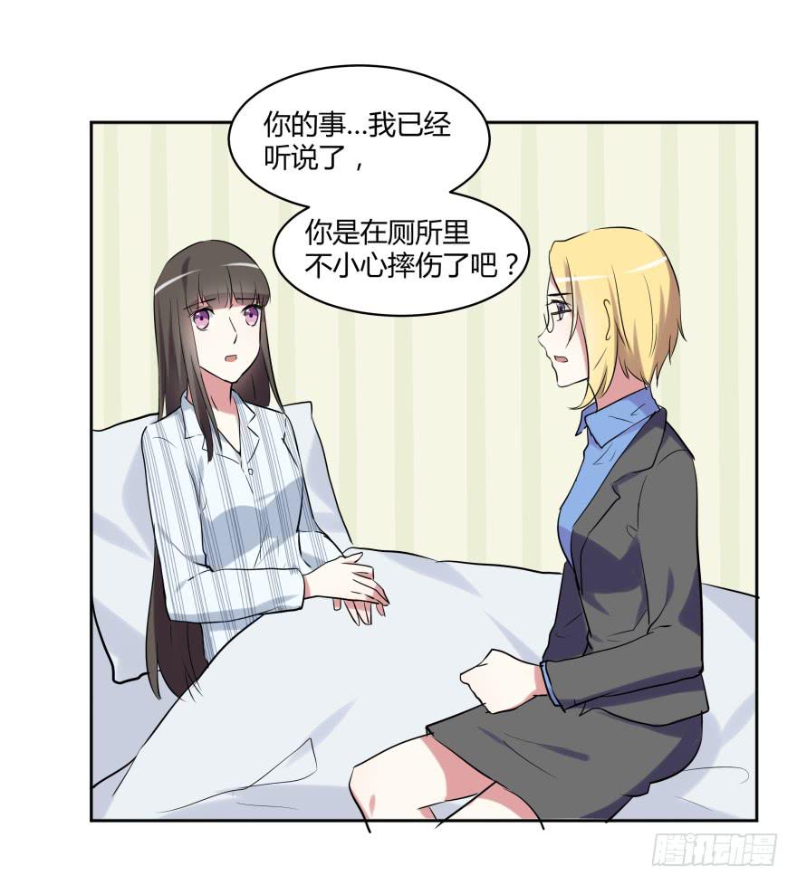 第二十七话：真像与假像13