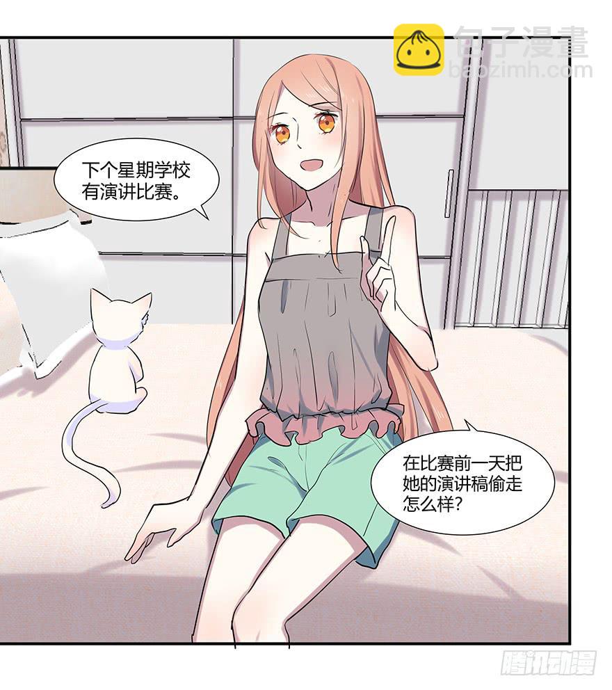 第十五话：神秘人与新计划29