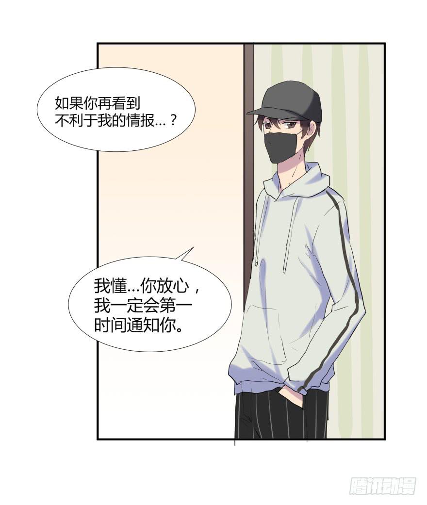第十九话：欧阳妃与复仇者C2C36