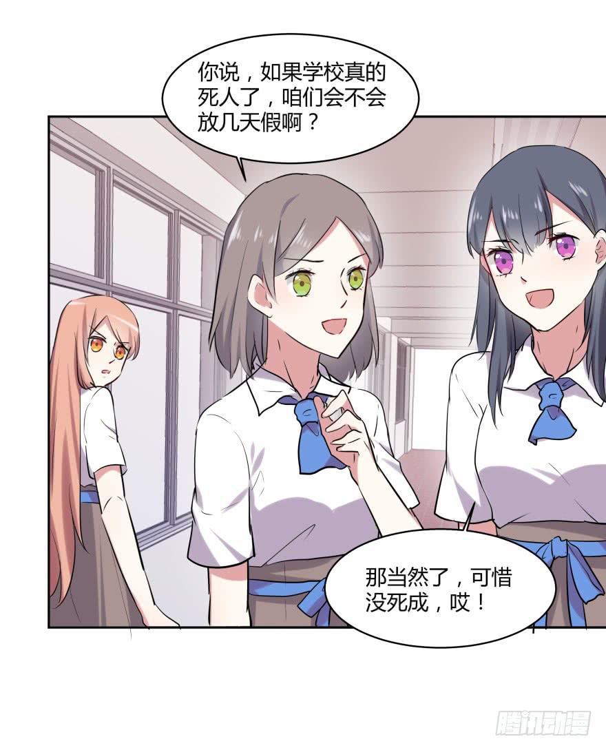第二十七话：真像与假像7
