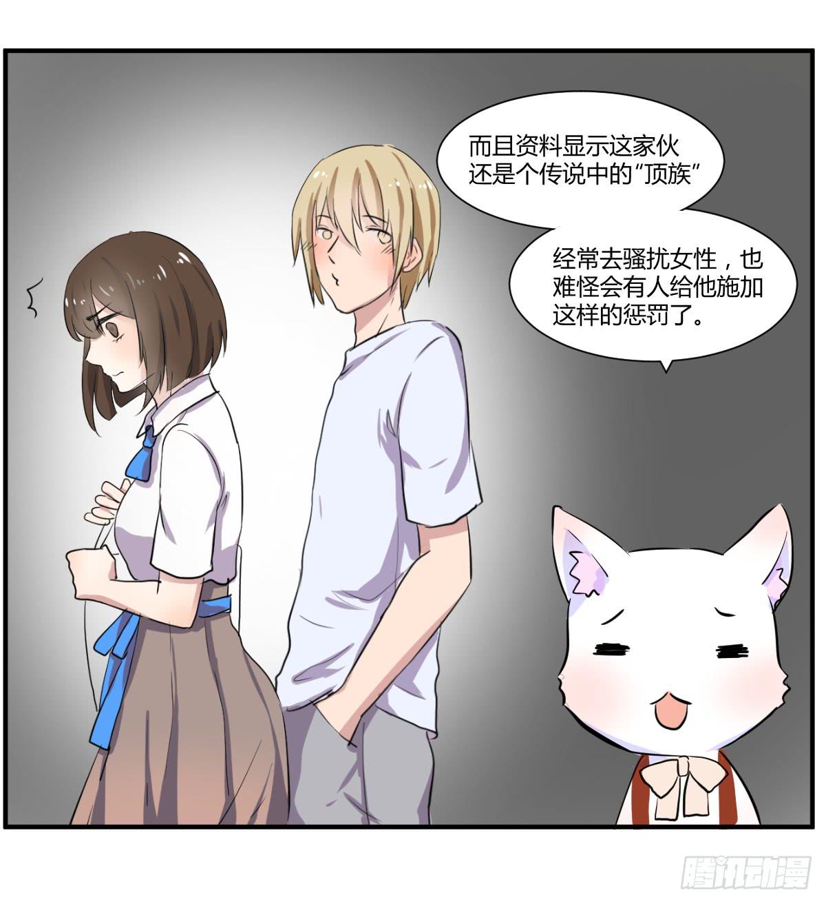 第五话：晨跑与大胸妹纸14