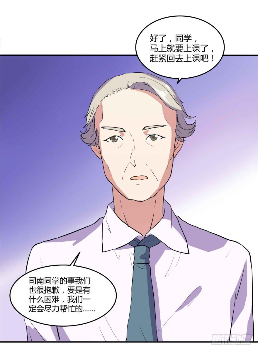 第二话：校园暴力与高考压力31