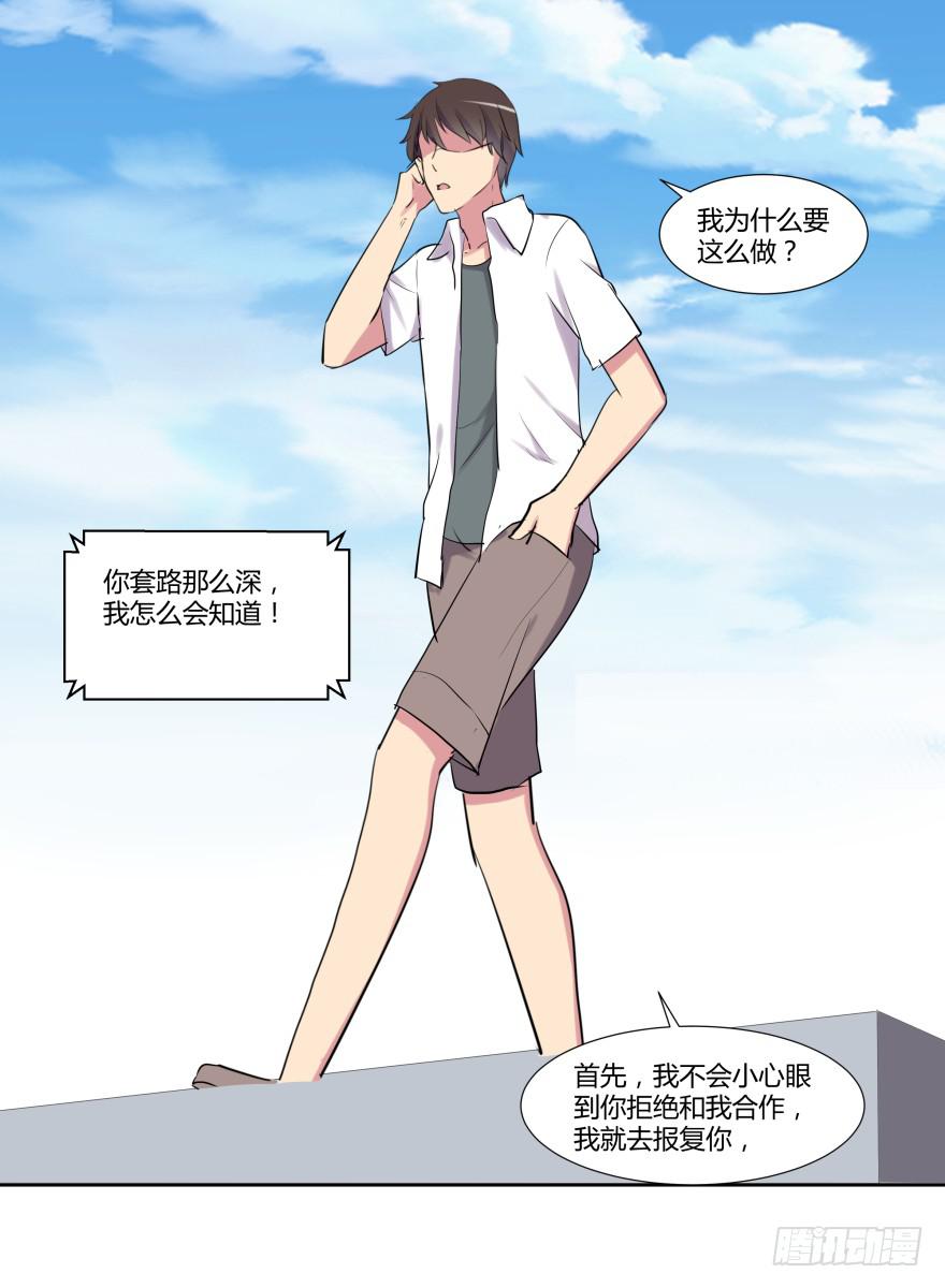 第二十四话：游戏与游戏玩家55