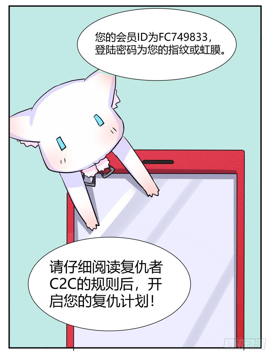第一话：霸凌与复仇者C2C109
