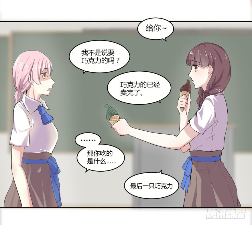 第七话：冰淇凌与前奏曲30