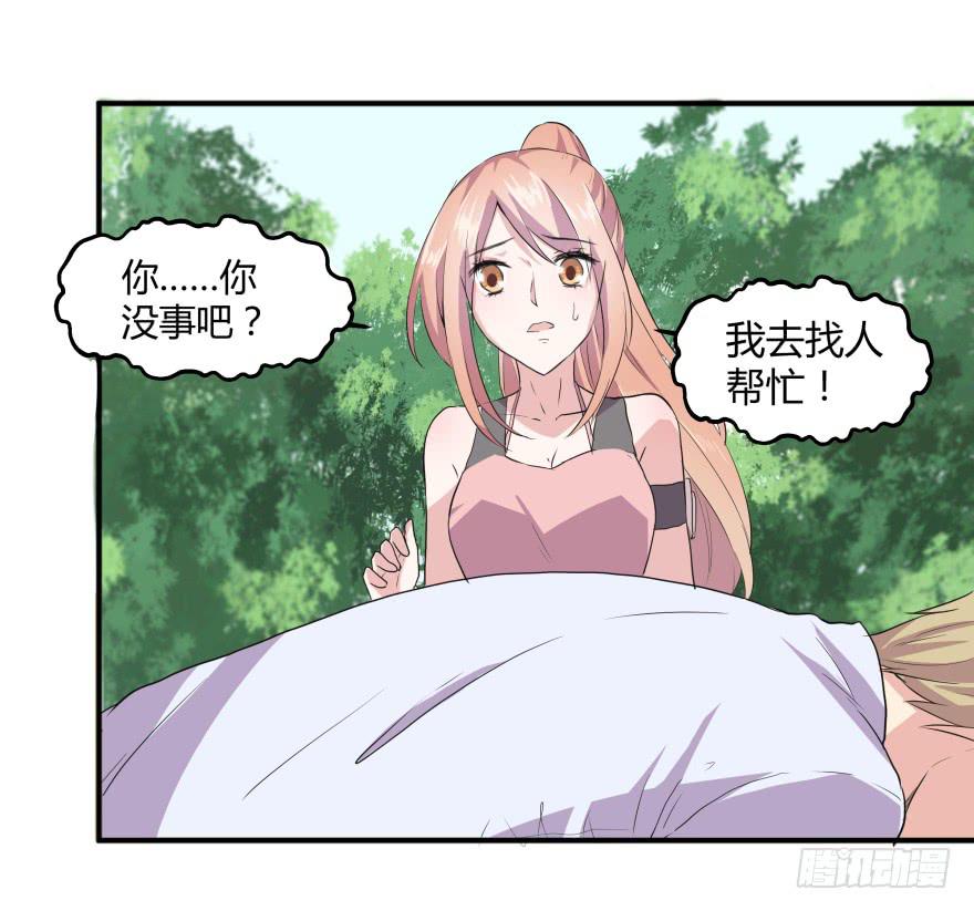 第六话：风油精与丁丁27