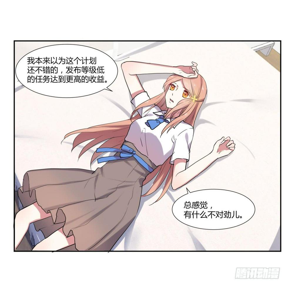 第二十一话：关系决裂与连续报复5