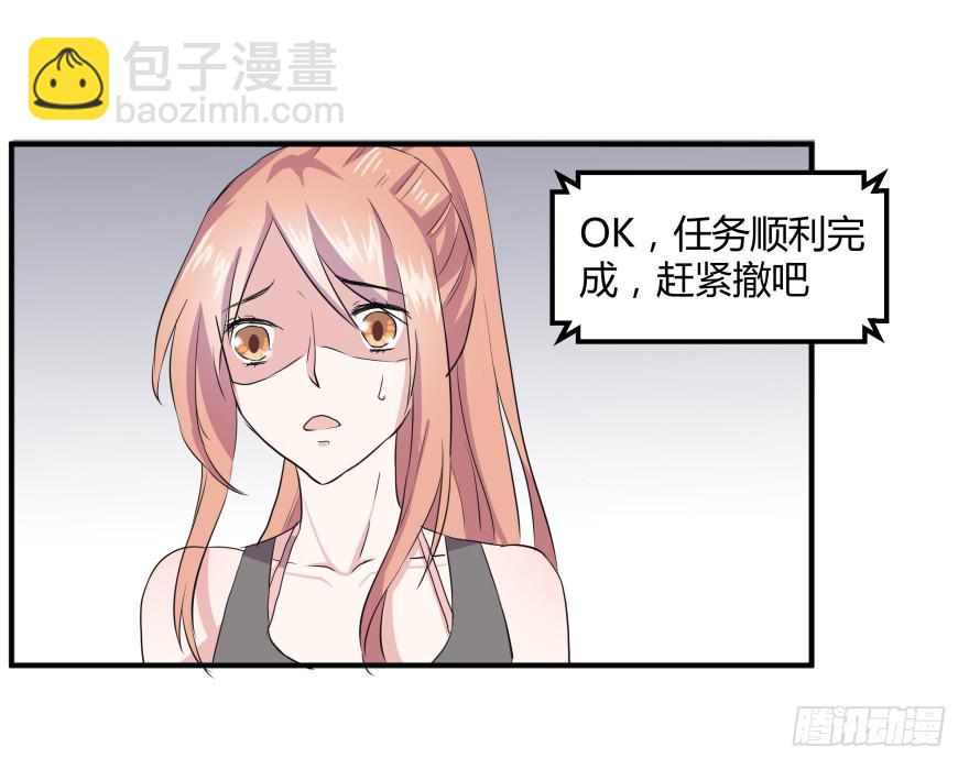 第六话：风油精与丁丁26
