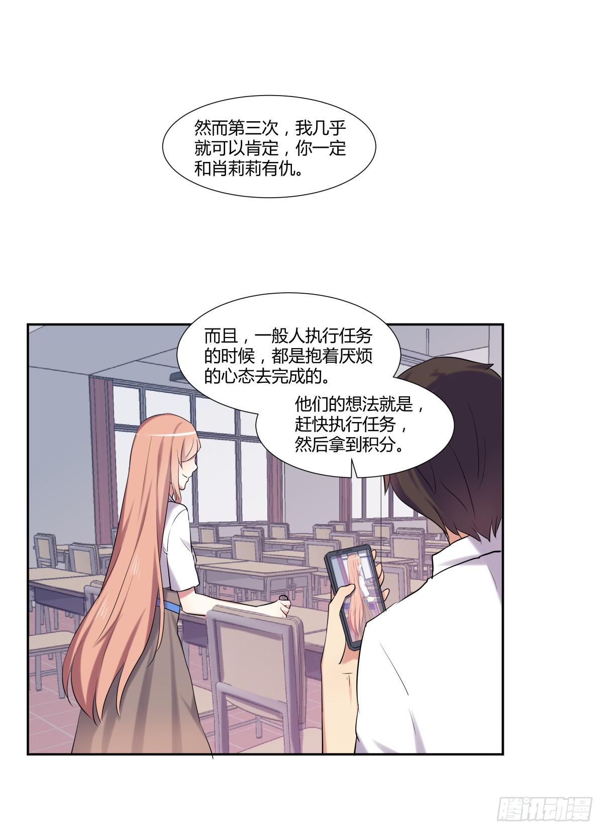 第二十三话：复仇游戏与策略游戏43
