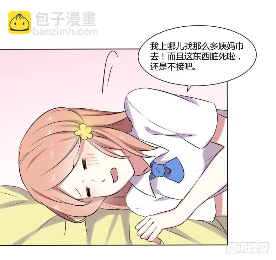 第十话：家庭压力与新任务22