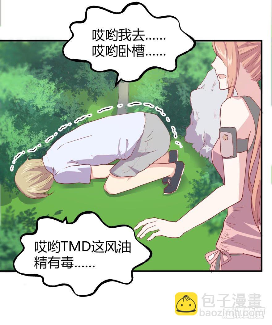 第六话：风油精与丁丁25