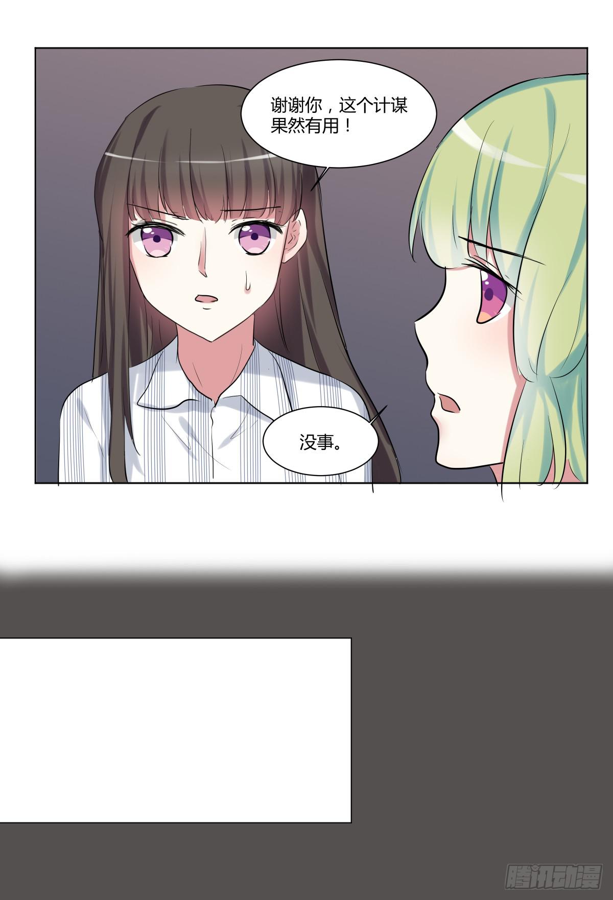 第二十六话：计划与关系修复43