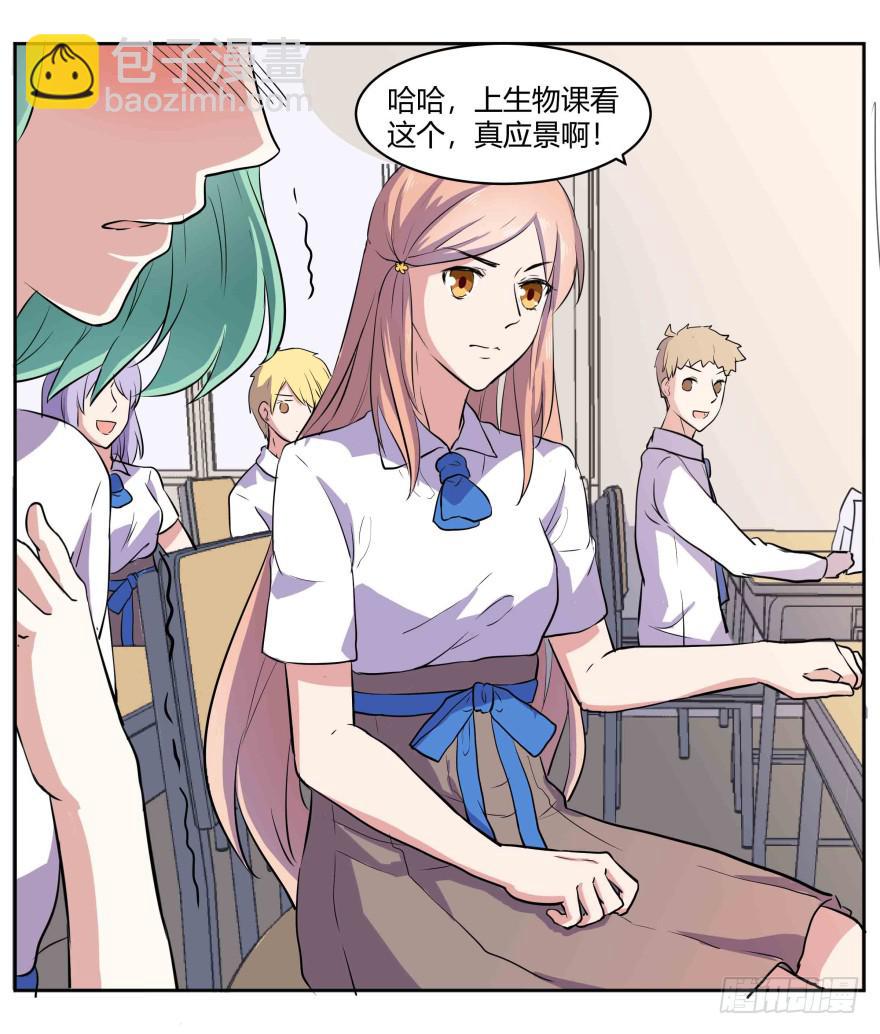 第三话：报复行动与其他会员27
