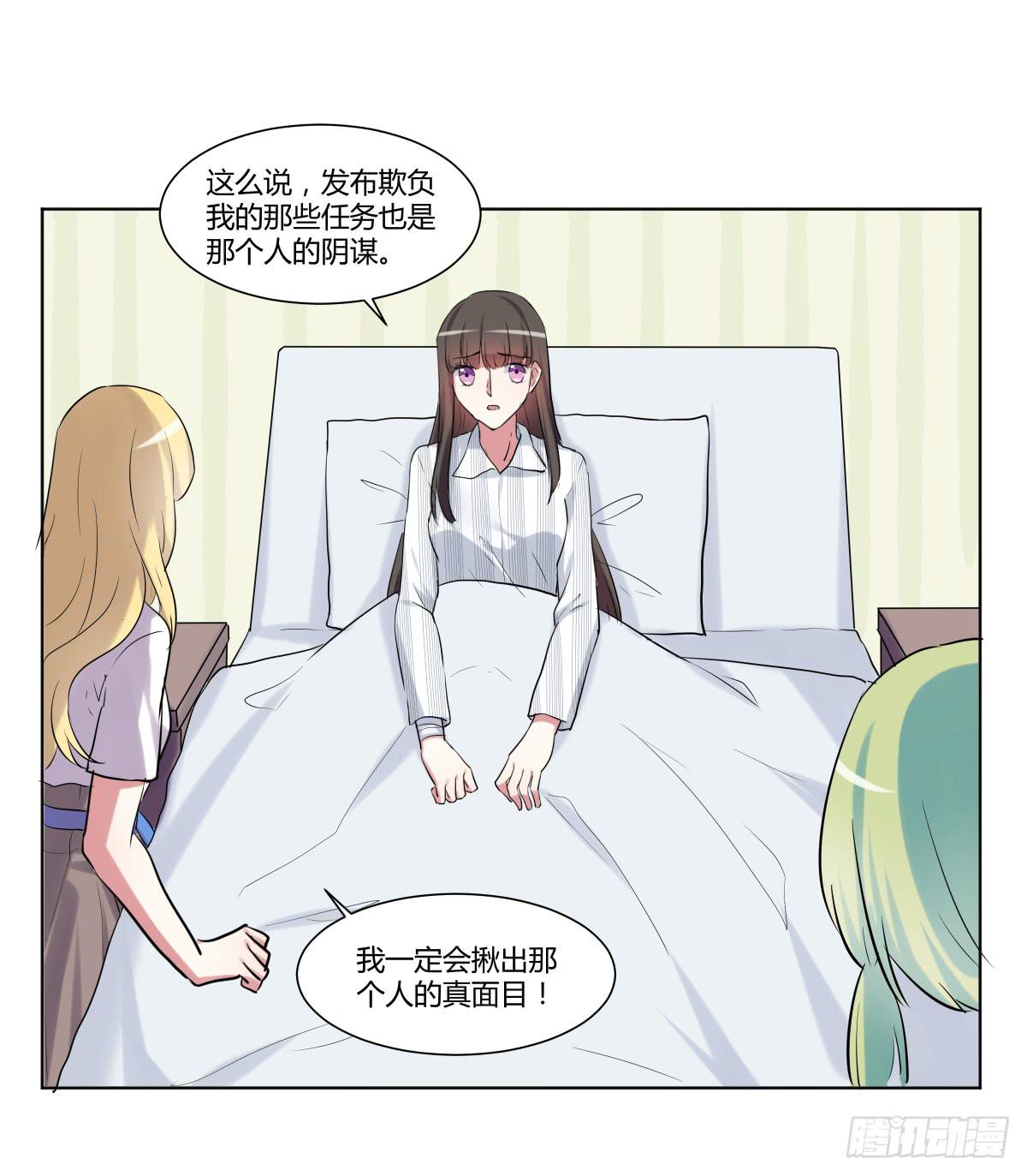 第二十六话：计划与关系修复38