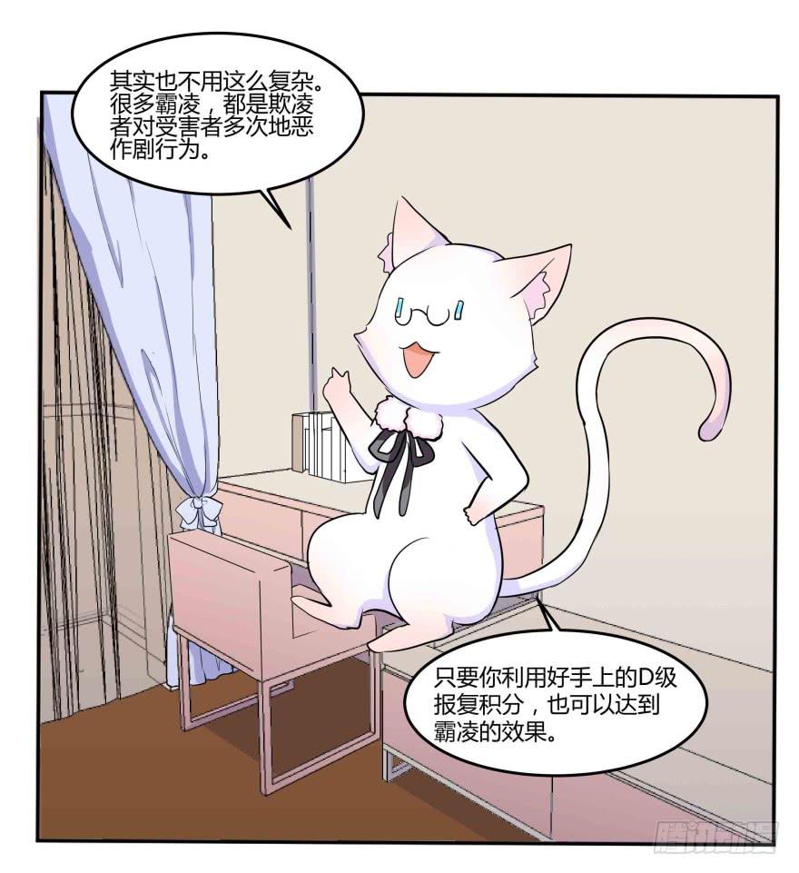 第四话：任务积分与任务等级26