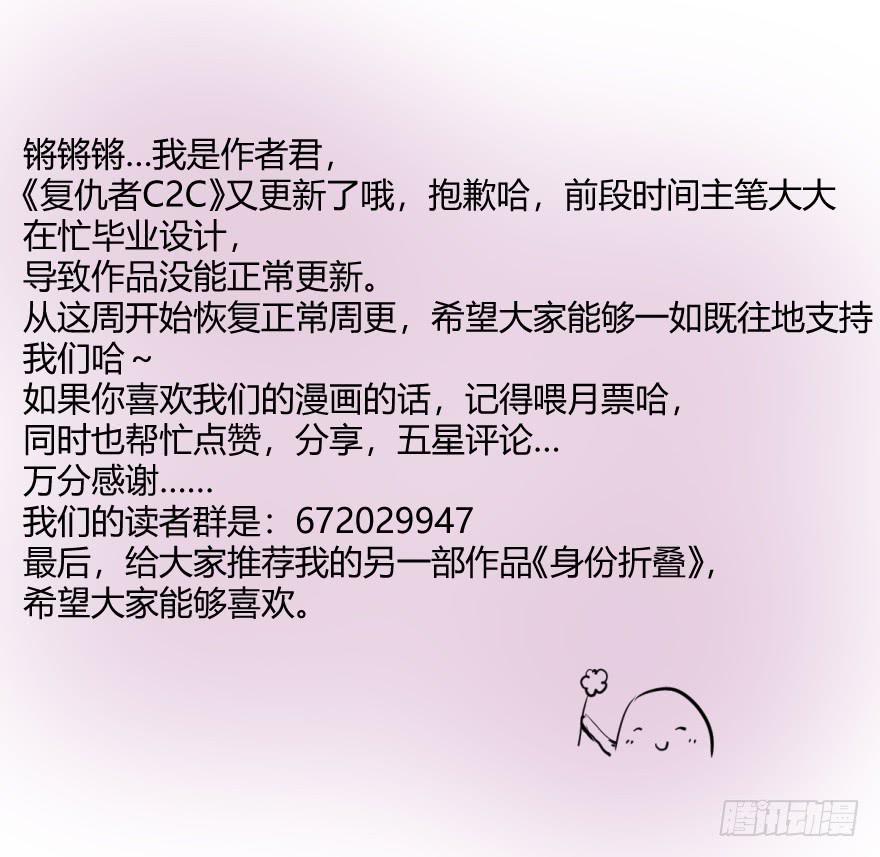 第十七话：偷演讲稿与幕后黑手43