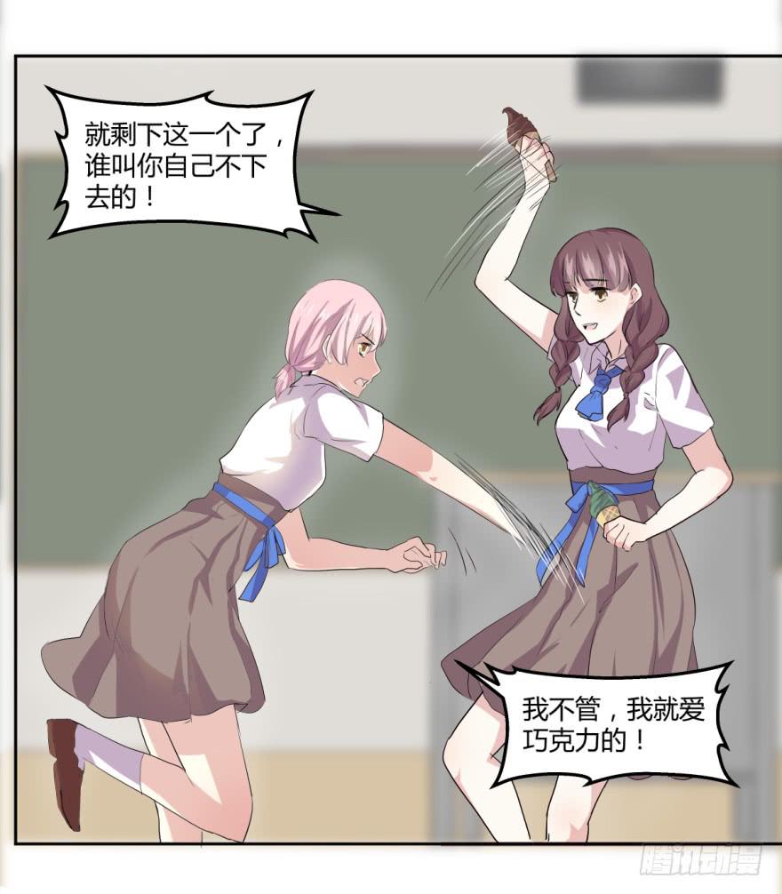 第七话：冰淇凌与前奏曲31