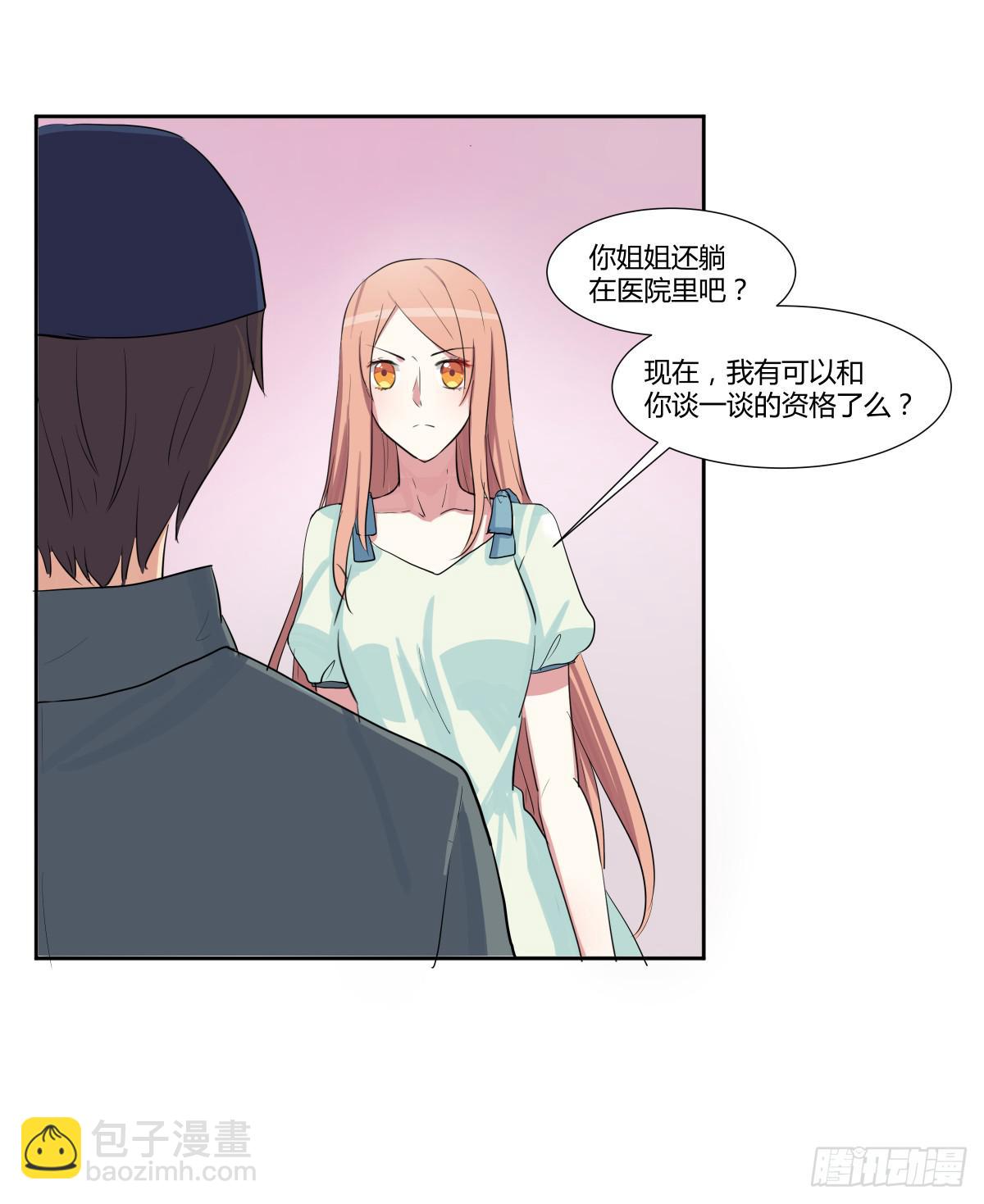 第二十三话：复仇游戏与策略游戏30