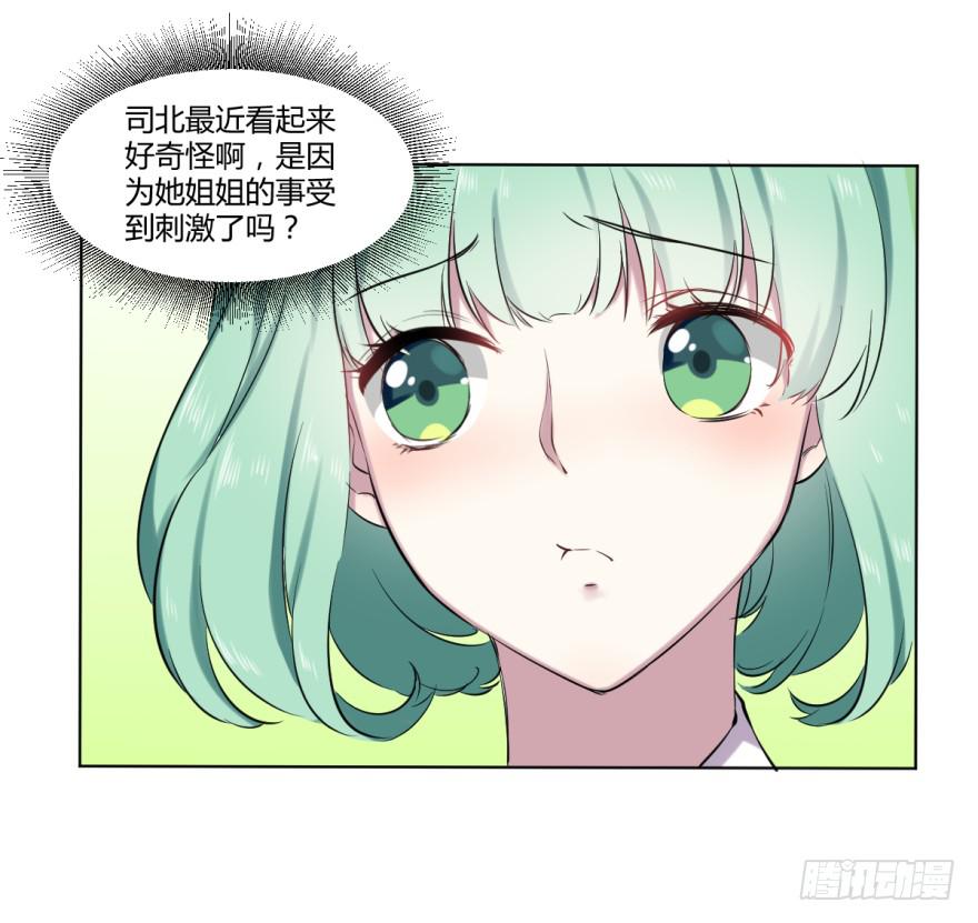 第十话：家庭压力与新任务30