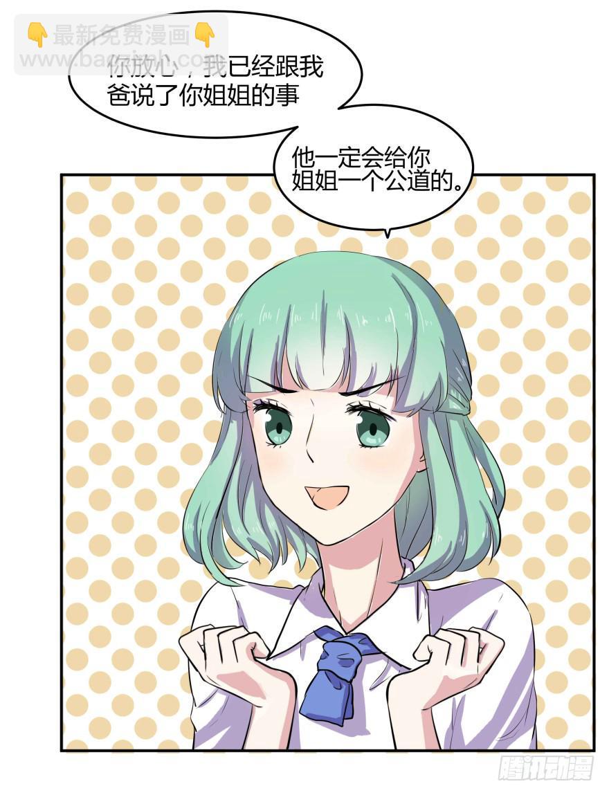 第二话：校园暴力与高考压力6