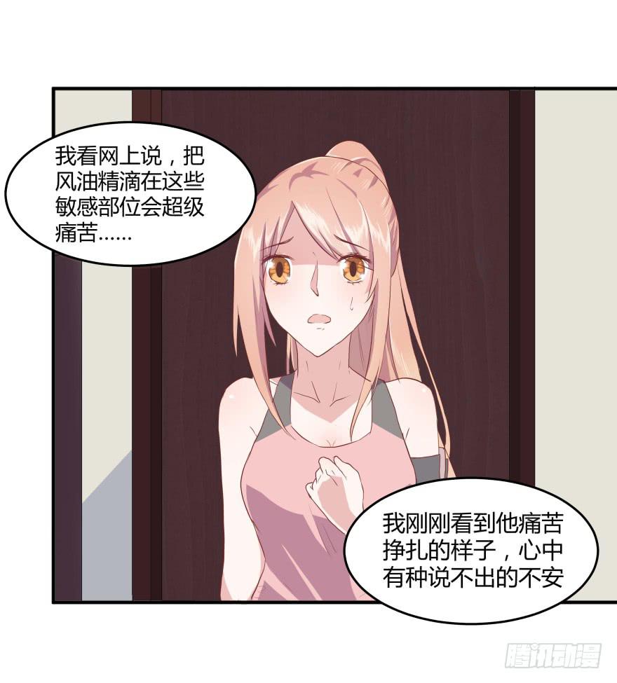 第六话：风油精与丁丁39