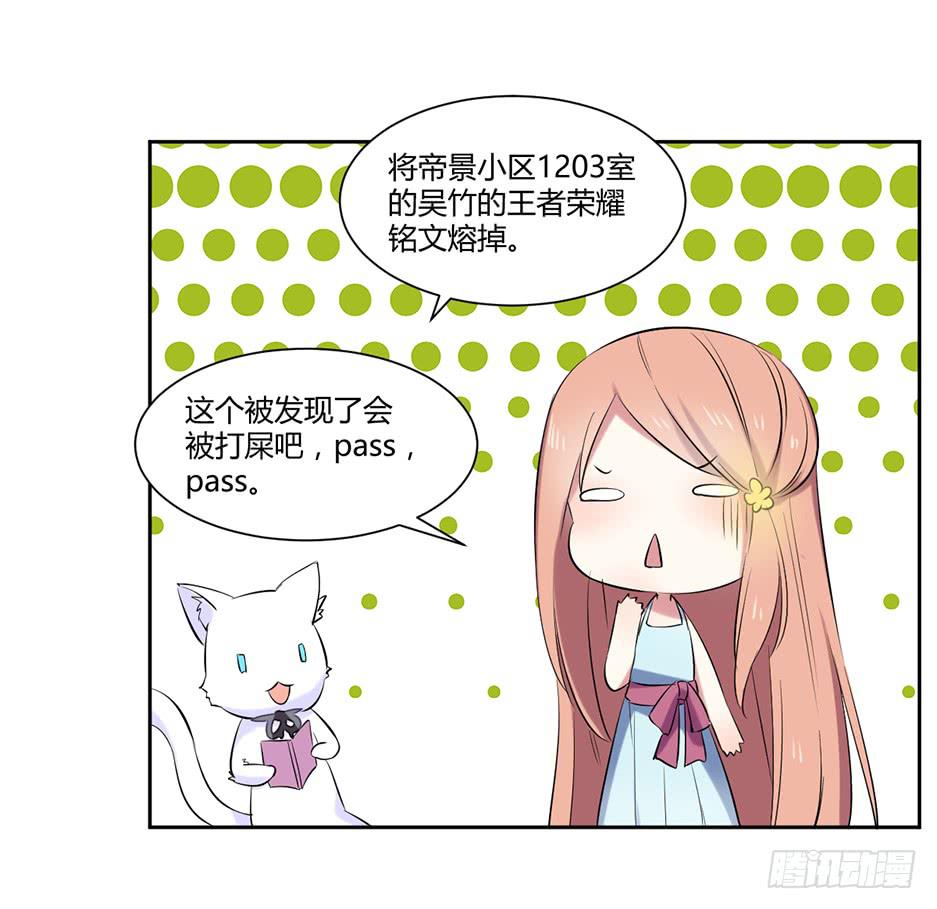 第十三话：报复与被报复21