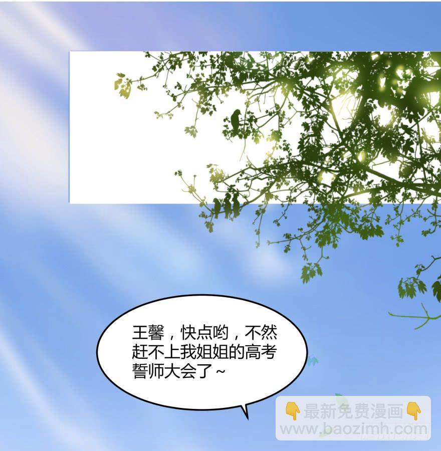 第一话：霸凌与复仇者C2C1
