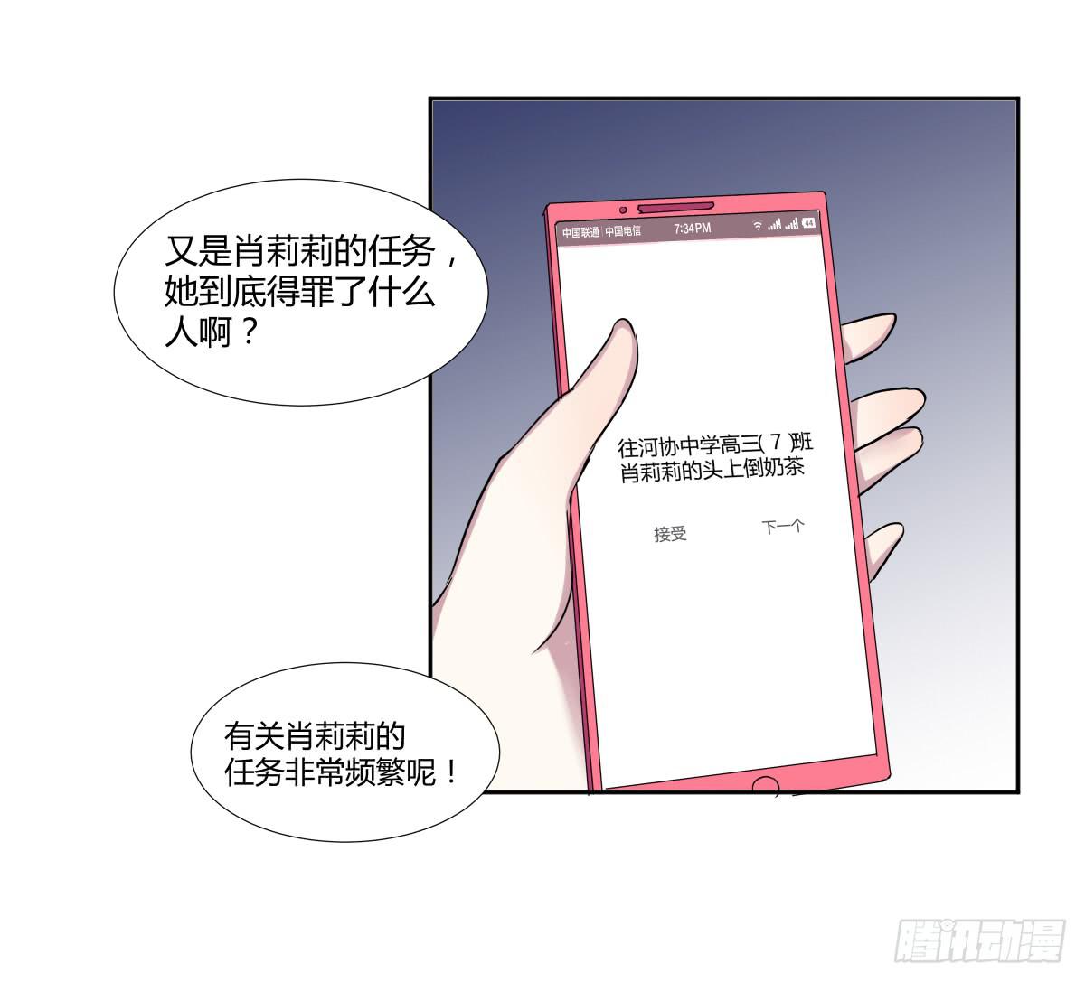第二十二话：频繁报复与圈套6