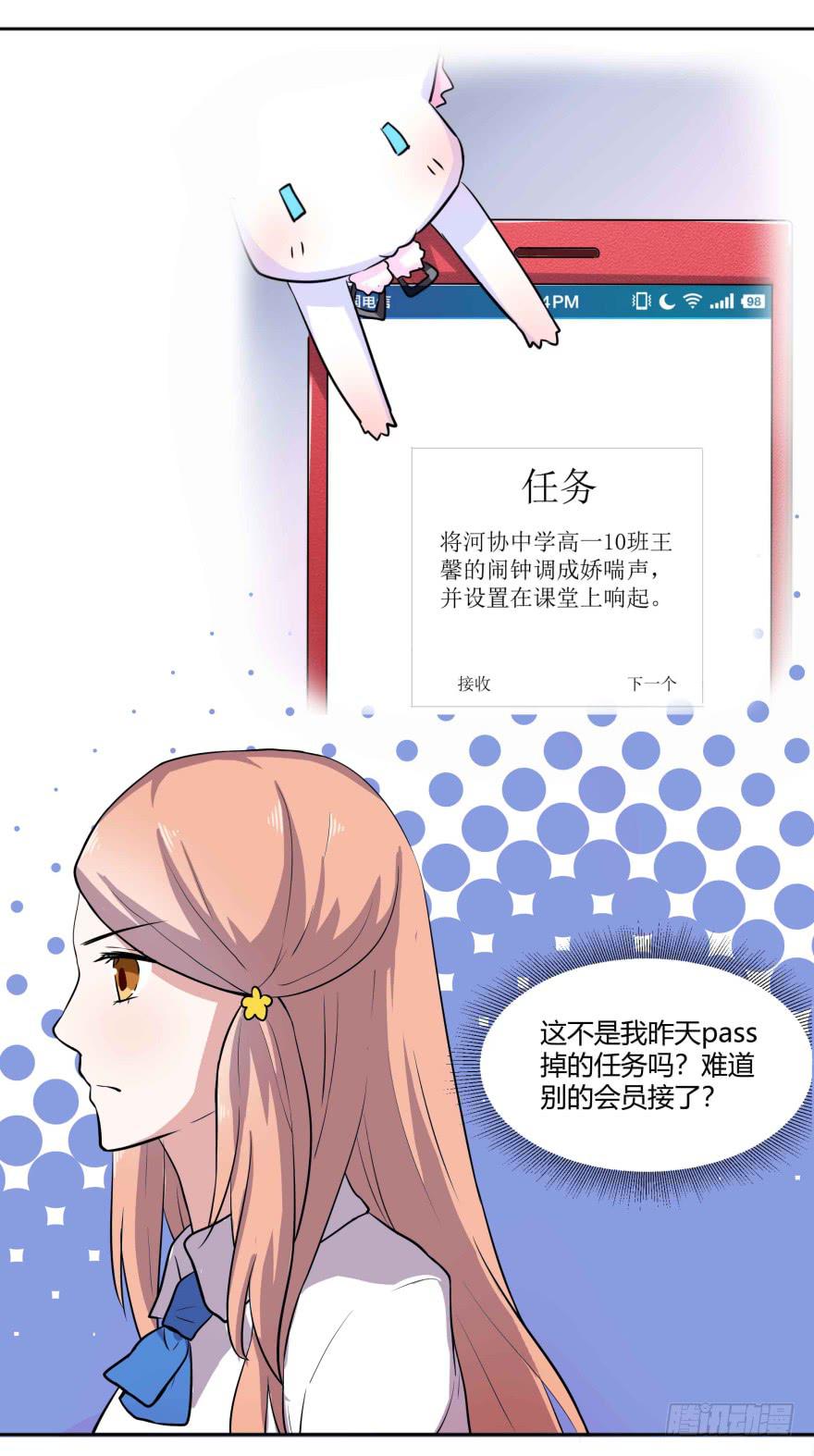第三话：报复行动与其他会员34