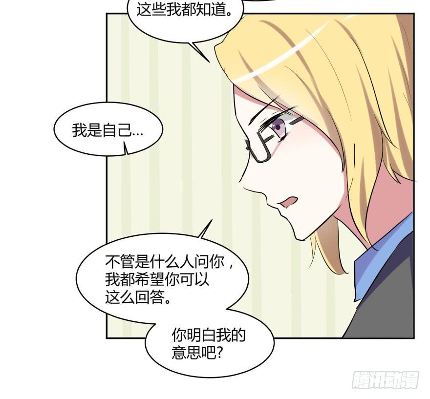 第二十七话：真像与假像15
