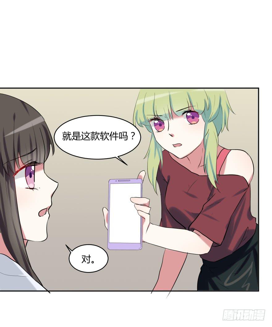 第二十七话：真像与假像37