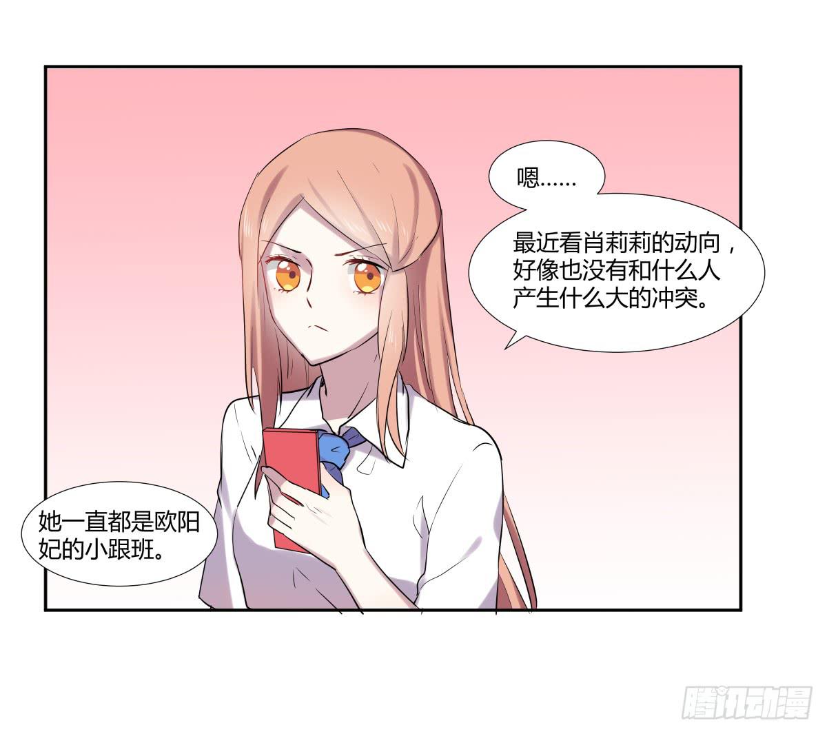 第二十二话：频繁报复与圈套26