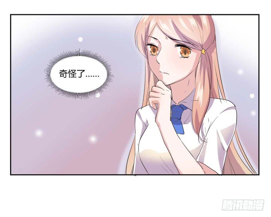 第七话：冰淇凌与前奏曲27
