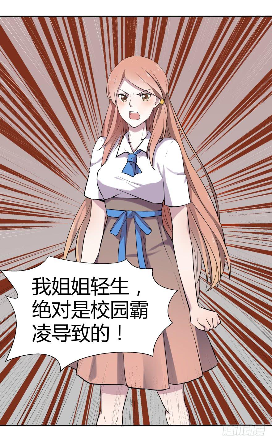 第一话：霸凌与复仇者C2C31