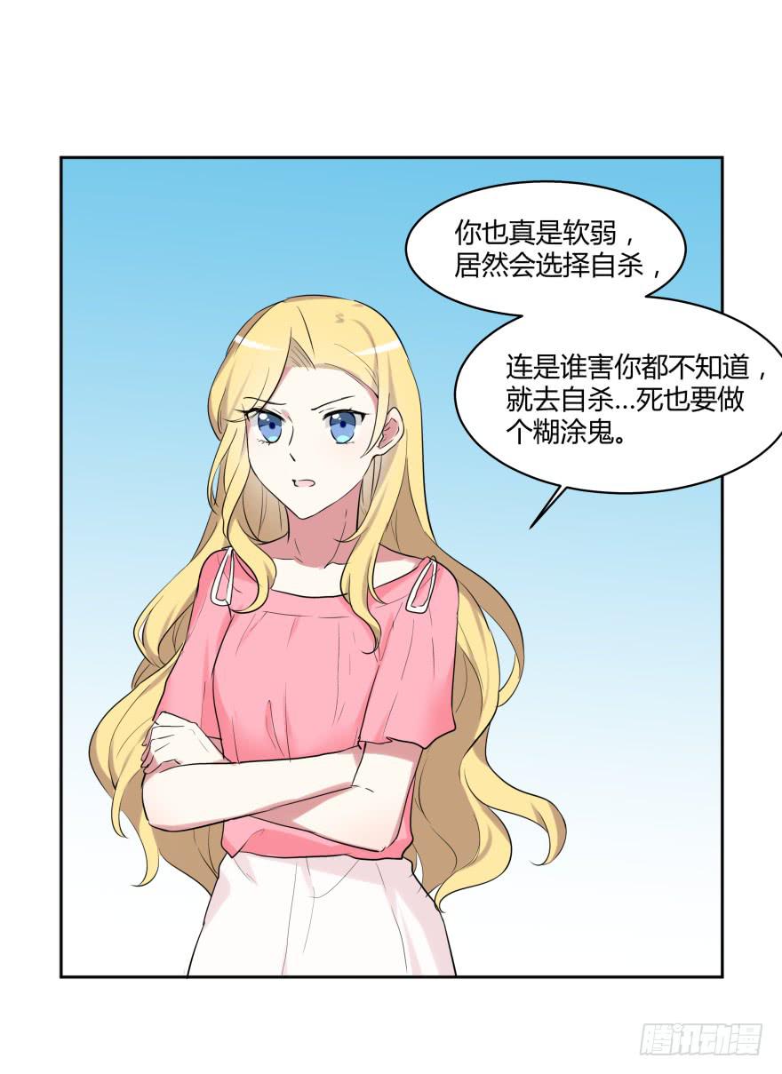第二十七话：真像与假像34