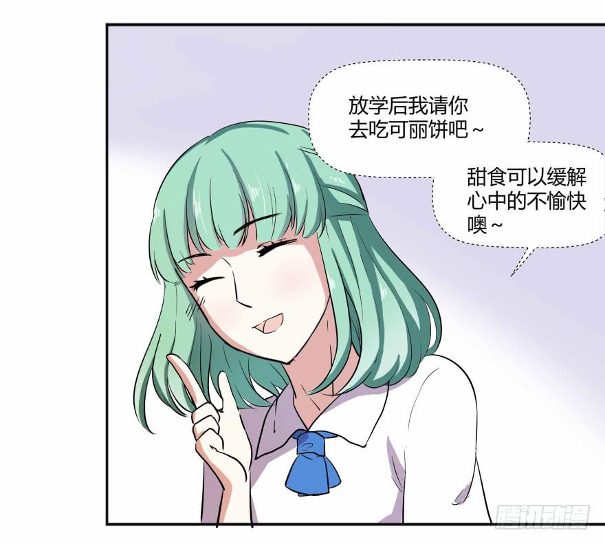 第三话：报复行动与其他会员12
